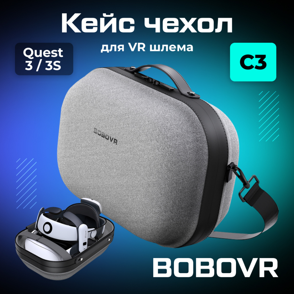 Кейс C3.jpg Кейс C3.jpg