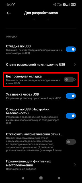 Беспроводная активация Flydigi