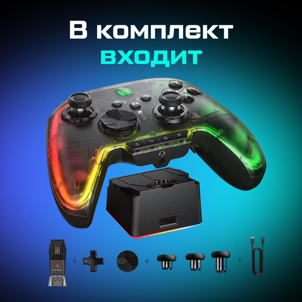 Геймпад BIGBIG WON Rainbow 2 Pro 16 (1).jpg Геймпад BIGBIG WON Rainbow 2 Pro 16 (1).jpg