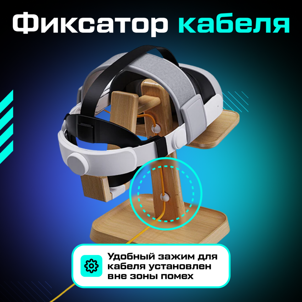 Подставка Syntech для VR шлема деревянная 22.png