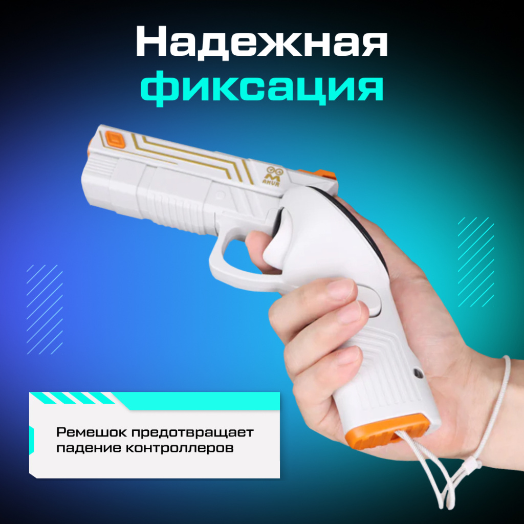 4_Чехлы-пистолеты AMVR для контроллеров Oculus Meta Quest 3_ozone.jpg