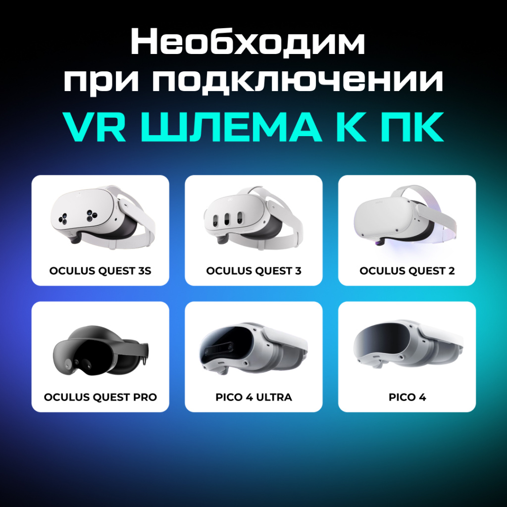 Кабель 2в1 для Oculus Quest Pico Syntech 5 метров 12.jpg Кабель 2в1 для Oculus Quest Pico Syntech 5 метров 12.jpg