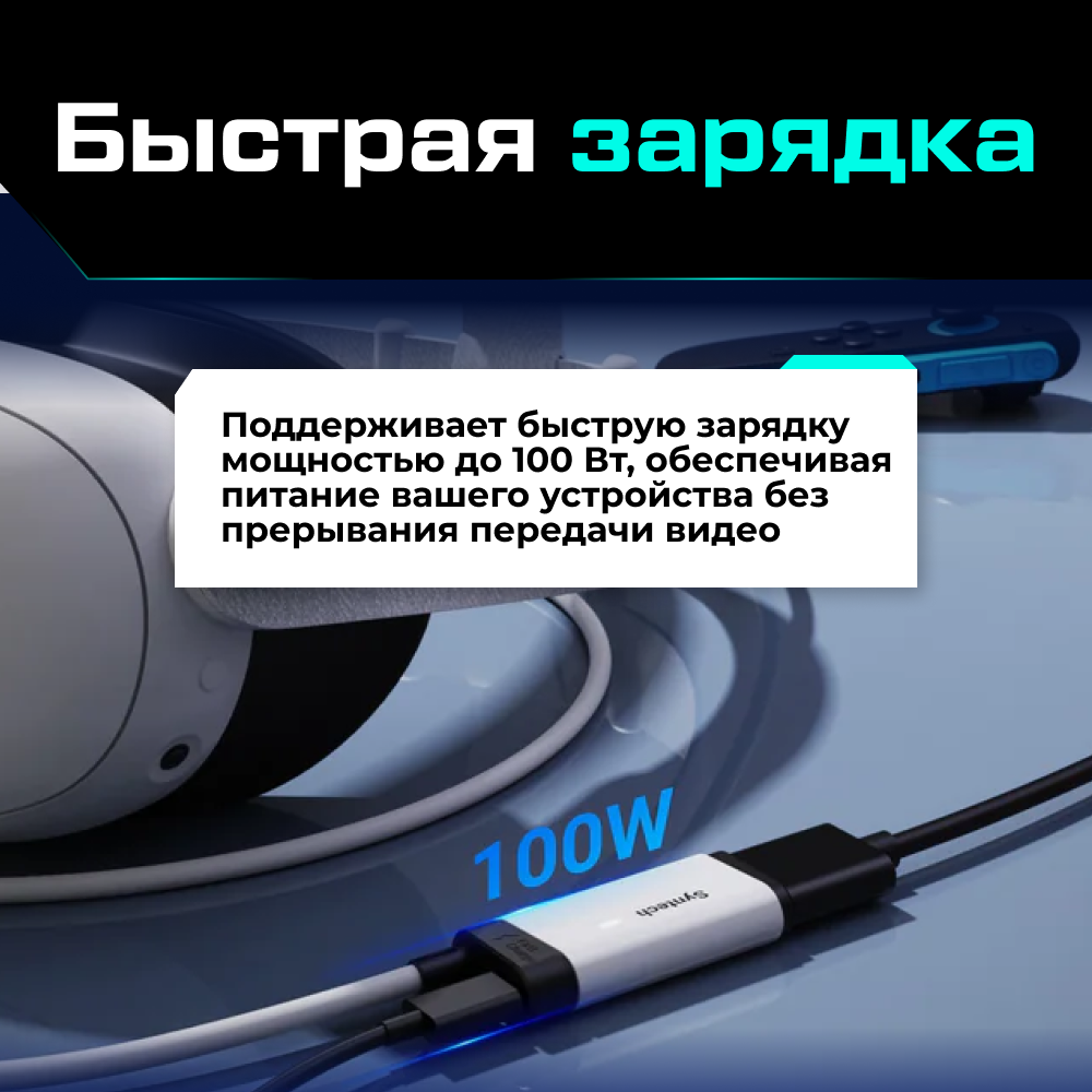 Кабель HDMI Female to USB-C Capture Card для Quest 2 3 3S Syntech, белый 4.png