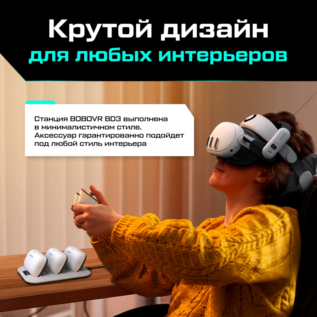 Зарядная станция BOBOVR BD3 для сменного аккумулятора B100 06.png