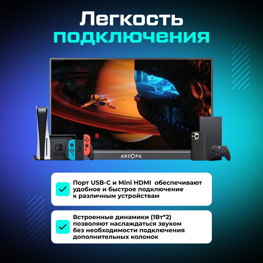 Портативный монитор ARZOPA A1M 17.3_ 1080p FHD 60Hz с защитным чехлом 06 (1).jpg