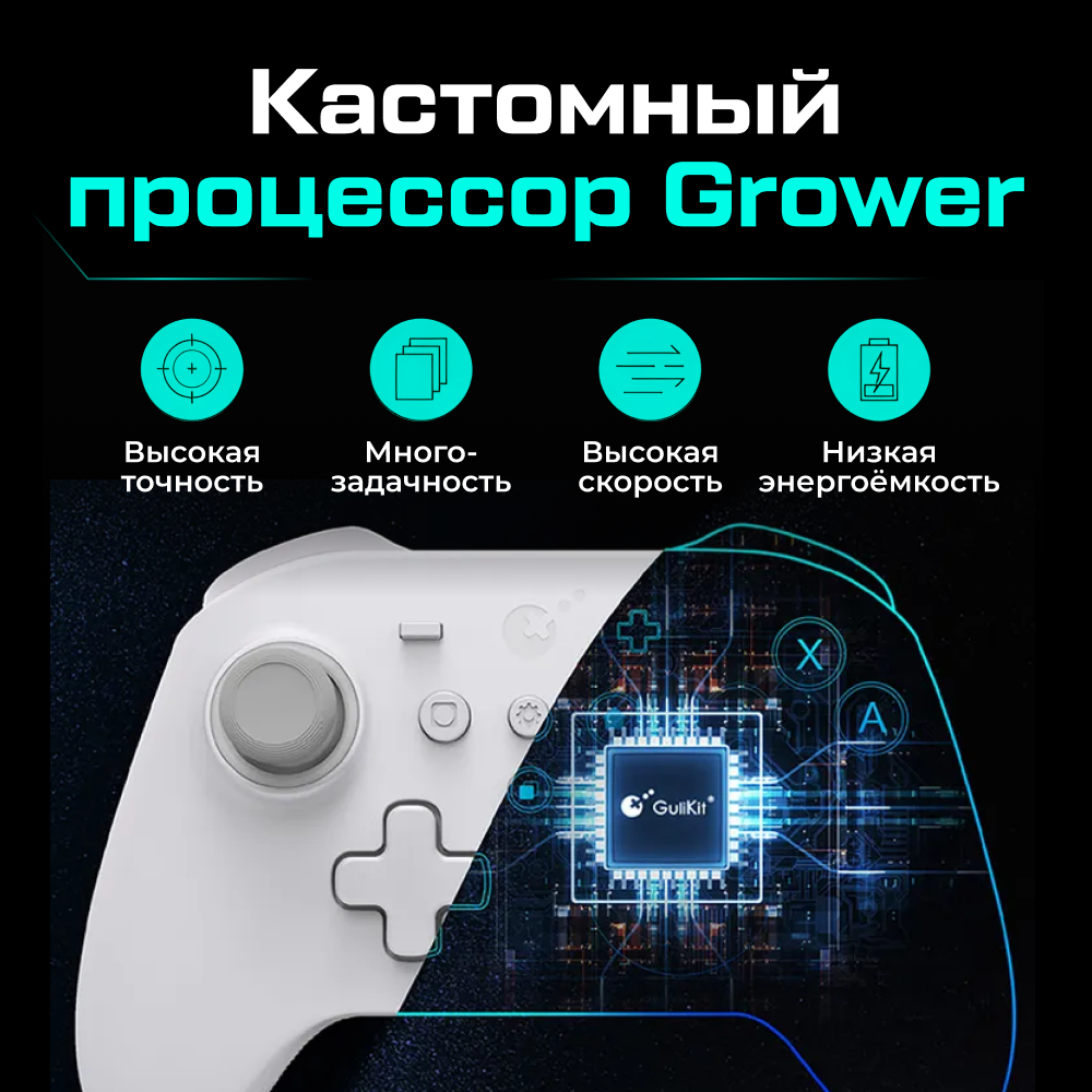 KK3-MAX-BLACK Геймпад беспроводной GuliKit KK3 MAX для ПК Android Switch IOS, черный 12 (1).png KK3-MAX-BLACK Геймпад беспроводной GuliKit KK3 MAX для ПК Android Switch IOS, черный 12 (1).png