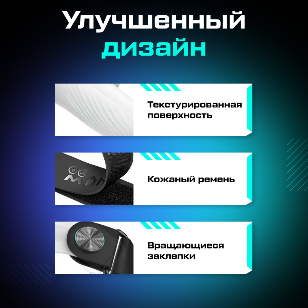 ремни AMVR для контроллеров Oculus Quest 3 _Ozone _4-1 (1).png