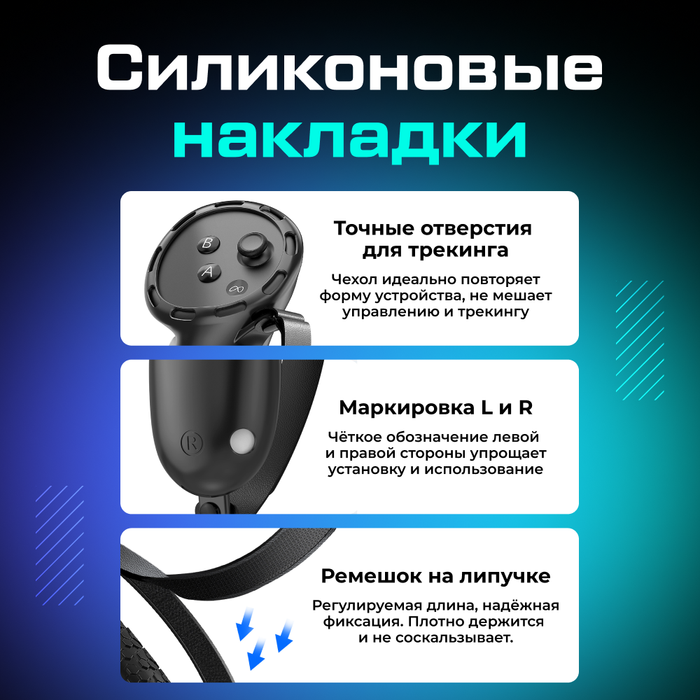 Набор VR аксессуаров PORTAL XR Start Kit для Oculus Quest 3S 05.png