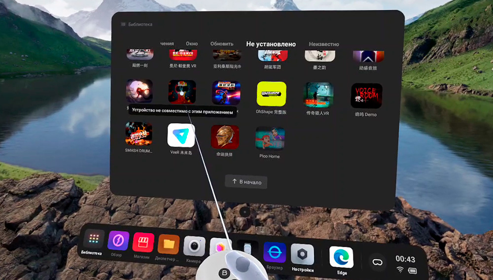 проблема с играми Pico 4 Ultra проблема с играми Pico 4 Ultra