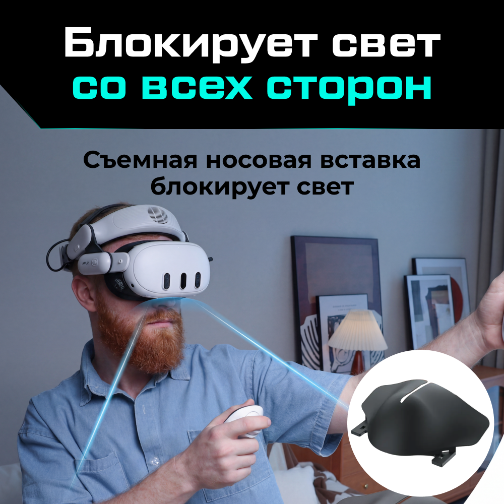 Q3FC4M Лицевой интерфейс маска вентилируемая, магнитная AMVR для Oculus Quest 3 (FC4M) 05.png Q3FC4M Лицевой интерфейс маска вентилируемая, магнитная AMVR для Oculus Quest 3 (FC4M) 05.png