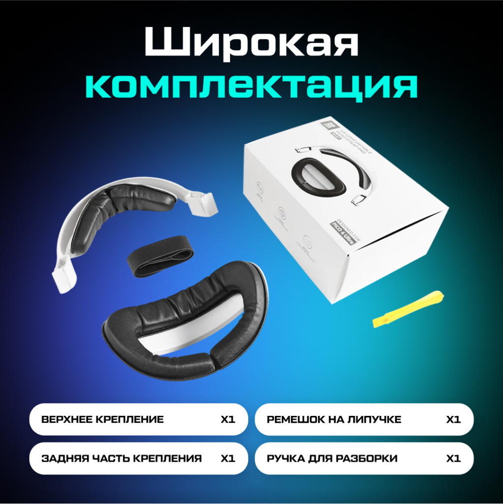 Крепление AMVR Halo Strap and Back Pad для Pico 4 Ultra 09.jpg Крепление AMVR Halo Strap and Back Pad для Pico 4 Ultra 09.jpg