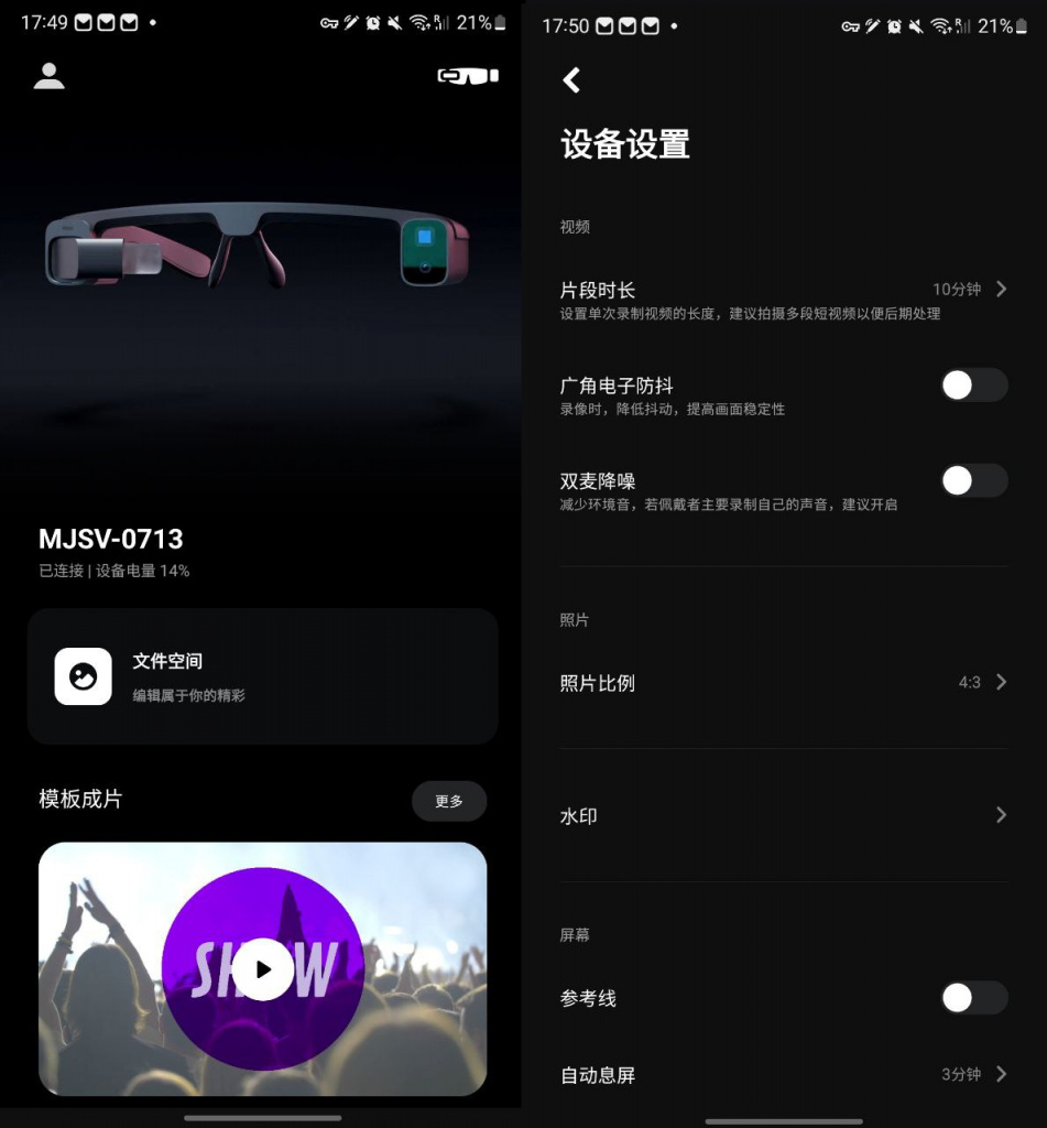 Xiaomi Mijia Glasses app