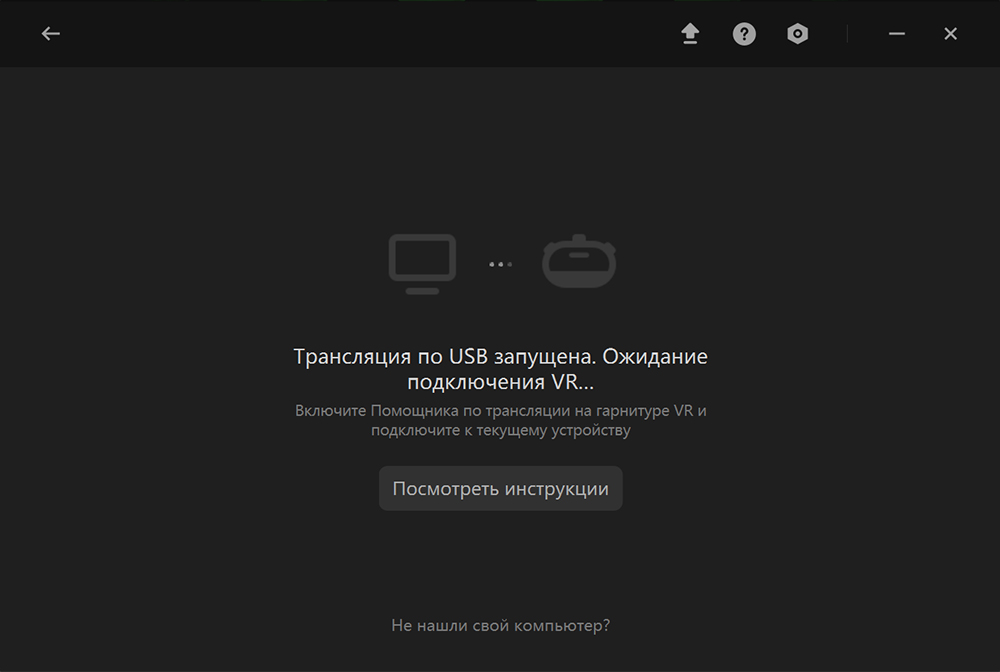 трансляция пико 4 трансляция пико 4