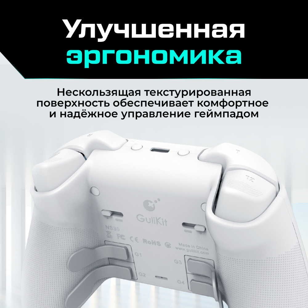 KK3-MAX-BLACK Геймпад беспроводной GuliKit KK3 MAX для ПК Android Switch IOS, черный 13 (1).png KK3-MAX-BLACK Геймпад беспроводной GuliKit KK3 MAX для ПК Android Switch IOS, черный 13 (1).png