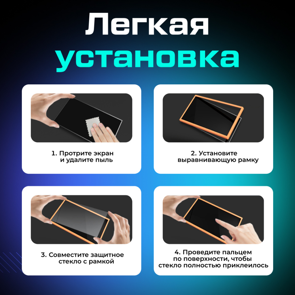 Защитное стекло TRANSNOVO с рамкой для Nintendo Switch 2 07.jpg