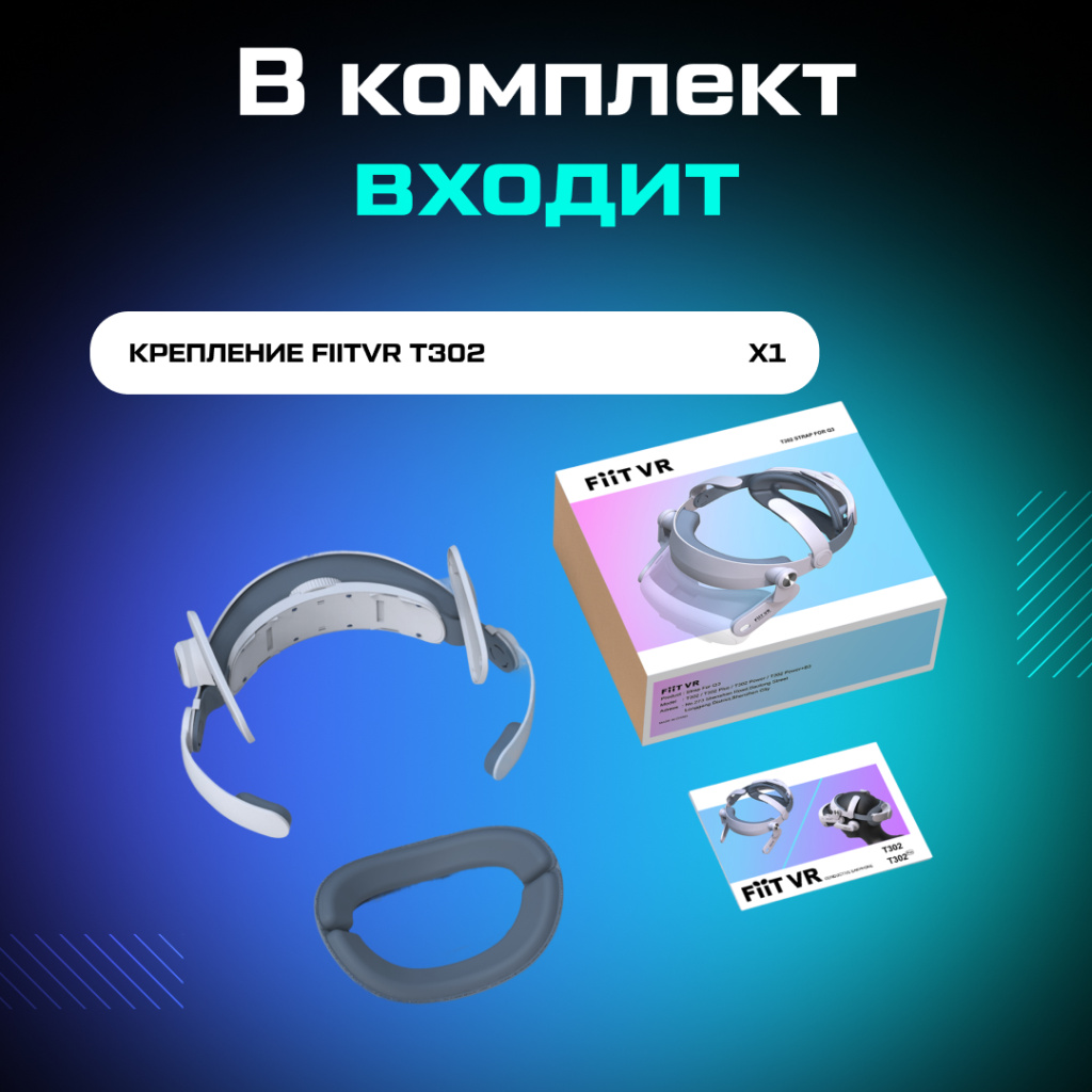 Крепление FiitVR T302 для Oculus Quest 07.jpg