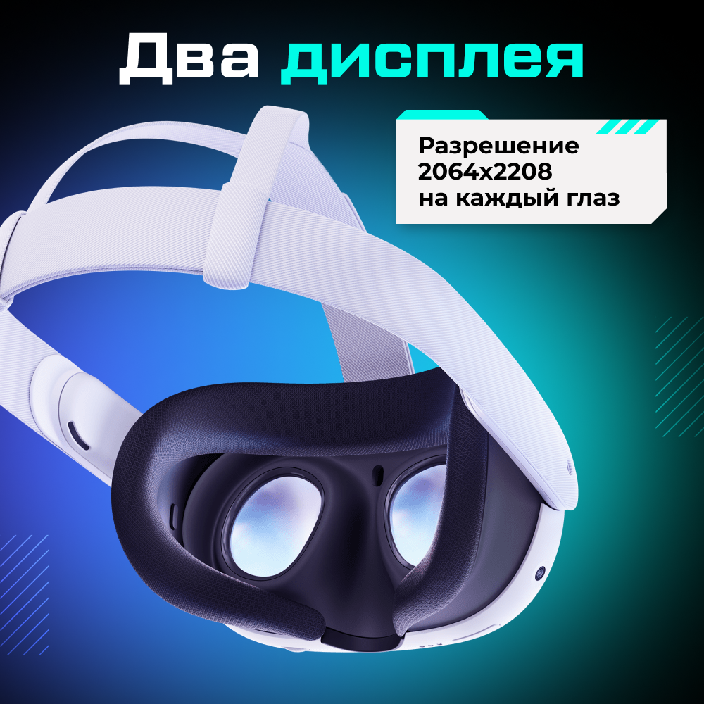 Шлем_виртуальной_реальности_Oculus_Quest_3_9.png Шлем_виртуальной_реальности_Oculus_Quest_3_9.png