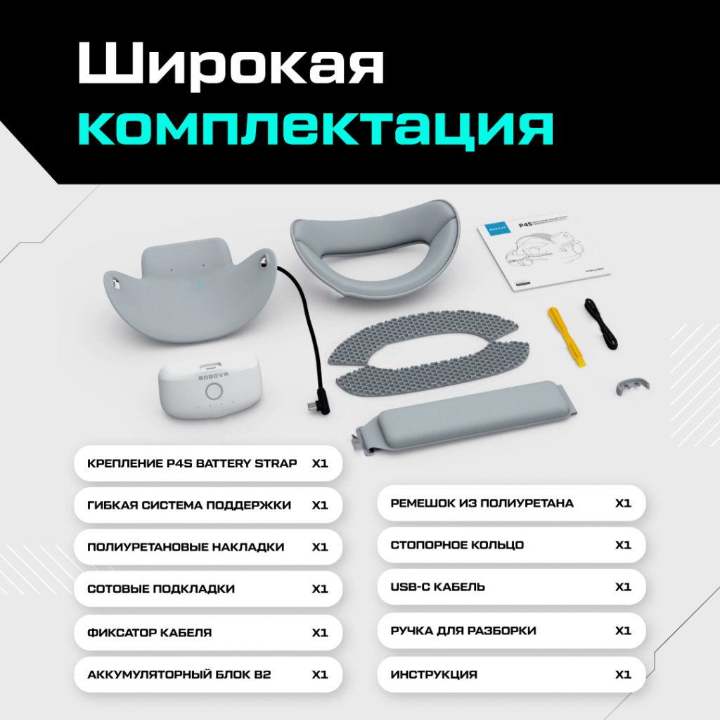 Крепление BOBOVR P4S Battery Strap для Pico 4 Ultra Ultra Enterprise 07 (1).jpg