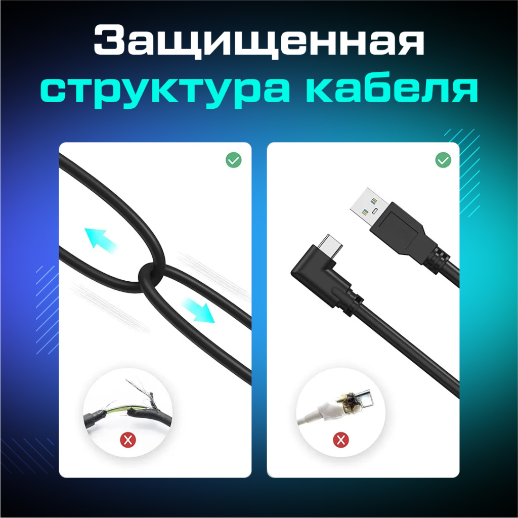 Кабель Oculus Link 04.jpg Кабель Oculus Link 04.jpg