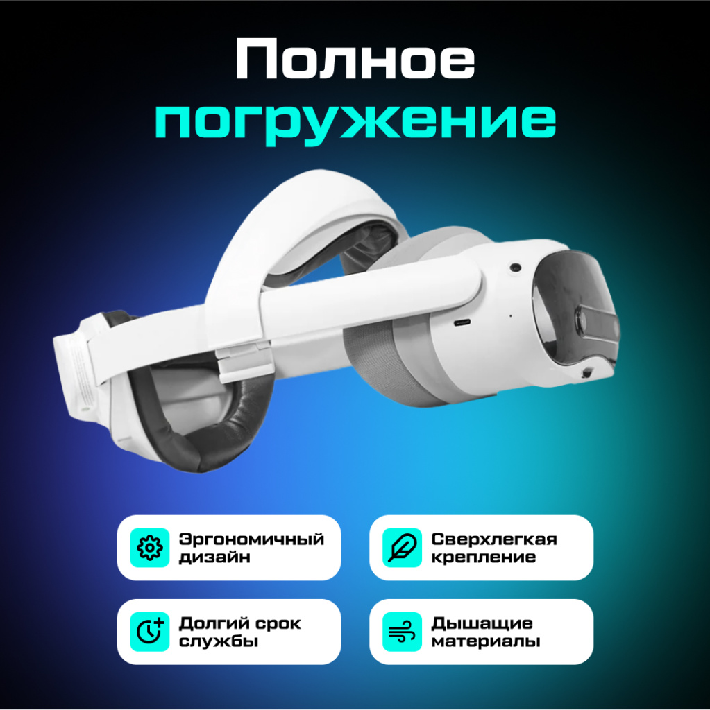 Крепление AMVR Halo Strap and Back Pad для Pico 4 Ultra 06.jpg Крепление AMVR Halo Strap and Back Pad для Pico 4 Ultra 06.jpg