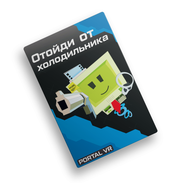 Магнит прямоугольный, вертикальный 50х75мм "Отойди от холодильника", 1 шт.