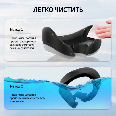 Маска силиконовая AMVR для Pico 4 черная