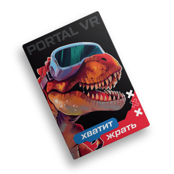 Магнит прямоугольный, вертикальный 50х75мм "Хватит жрать!", 1 шт.