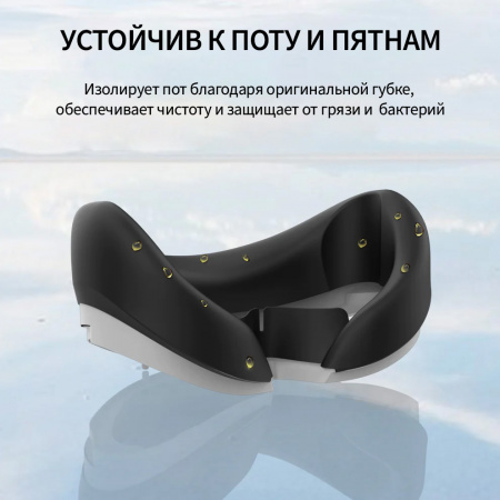 Маска силиконовая AMVR для Pico 4 черная