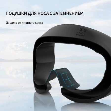 Маска силиконовая AMVR для Pico 4 черная
