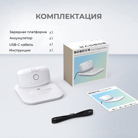 Зарядная док-станция BOBOVR BD2-1 с аккумулятором для Oculus Quest 3 / Quest 2 / Pico 4