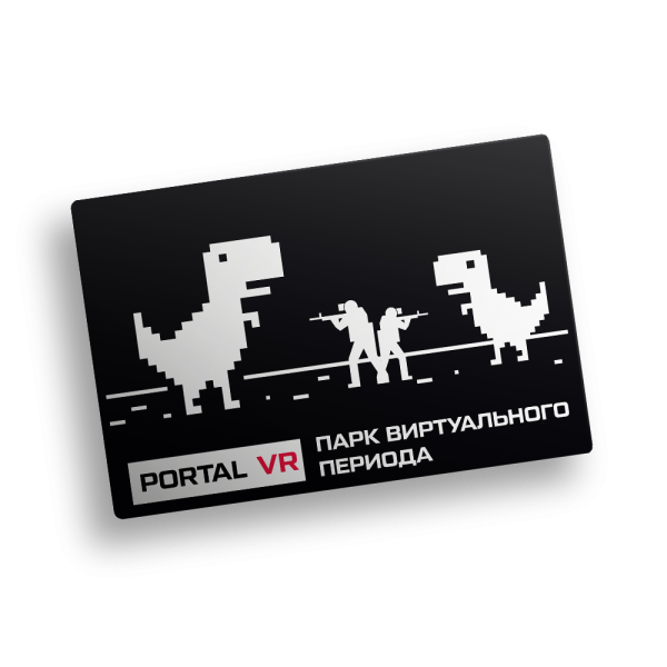 Магнит прямоугольный, горизонтальный 75х50 мм "Парк виртуального периода", 1 шт.