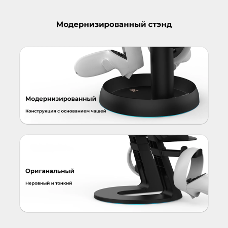Подставка AMVR для VR шлема Oculus Quest 3 / Quest 2 / Quest Pro / PICO 4