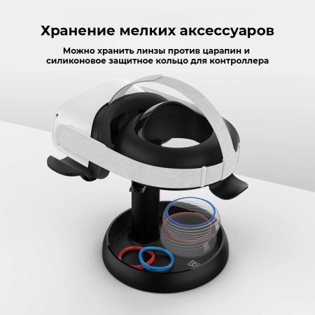 Подставка AMVR для VR шлема Oculus Quest 3 / Quest 2 / Quest Pro / PICO 4