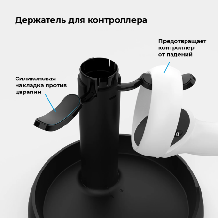 Подставка AMVR для VR шлема Oculus Quest 3 / Quest 2 / Quest Pro / PICO 4