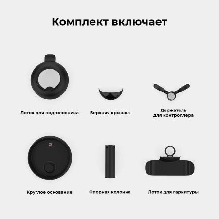 Подставка AMVR для VR шлема Oculus Quest 3 / Quest 2 / Quest Pro / PICO 4